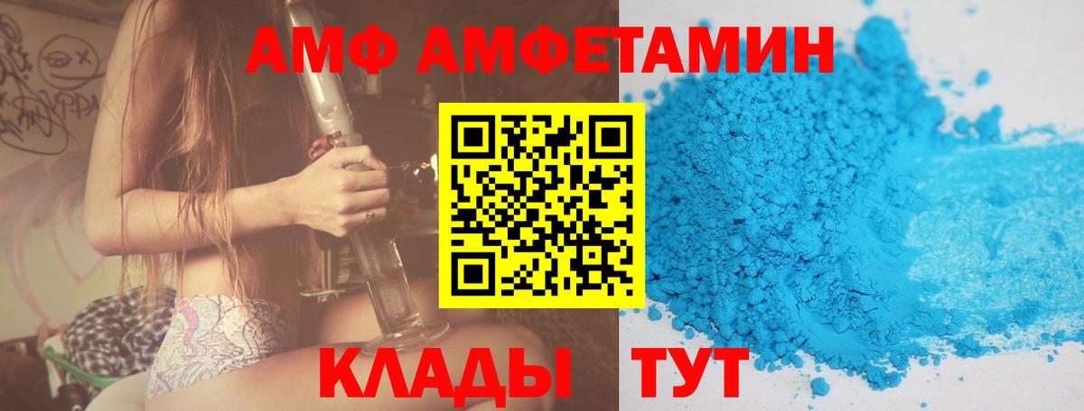 Amphetamine 97% Советская Гавань