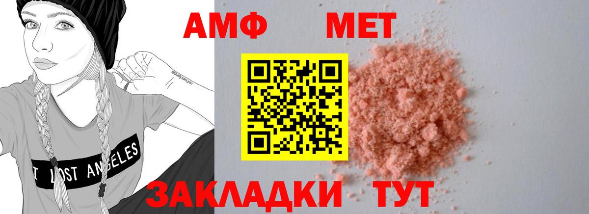 Советская Гавань  АМФ Розовый  АМФ  Вход с VPN 