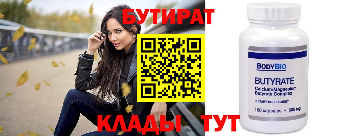 Советская Гавань  БУТИРАТ буратино  Вход с VPN 