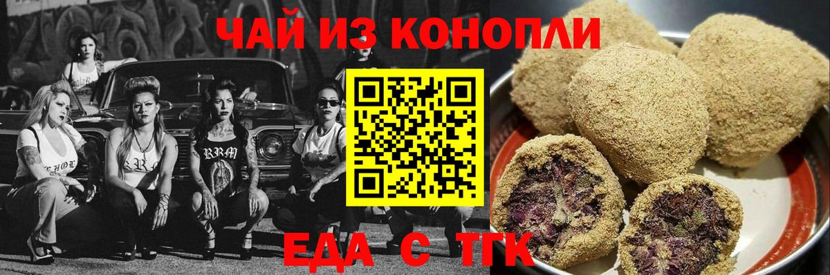 Советская Гавань  Еда ТГК марихуана  Вход с VPN 