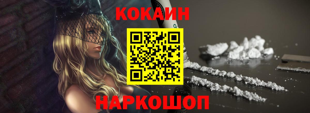 Советская Гавань  КОКАИН 98%  Вход с VPN 