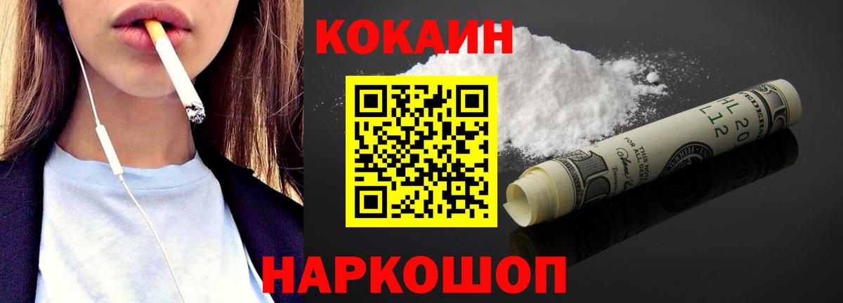 КОКАИН Боливия Советская Гавань