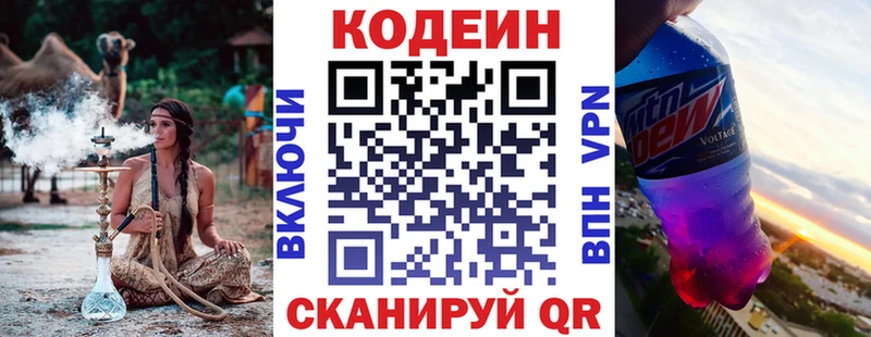 наркошоп  Советская Гавань  Кодеиновый сироп Lean напиток Lean (лин) 