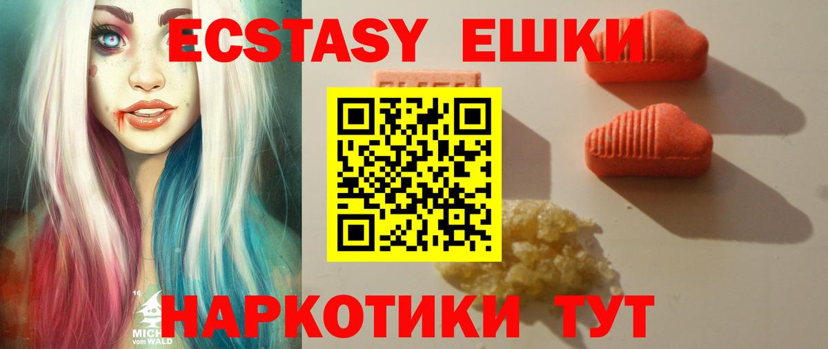 Советская Гавань  Ecstasy 300 mg  Вход с VPN 