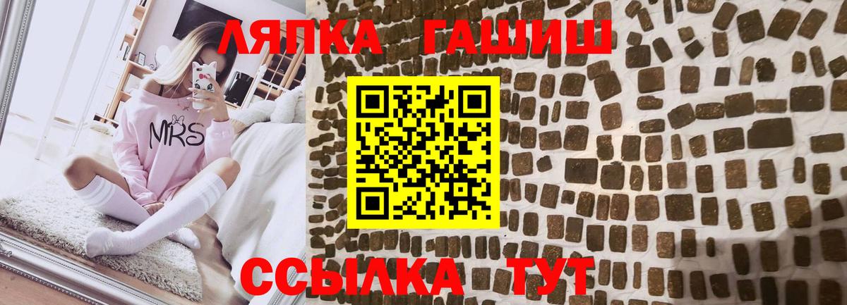 Советская Гавань  ГАШИШ индика сатива  ГАШИШ гарик  ГАШ  Вход с VPN 