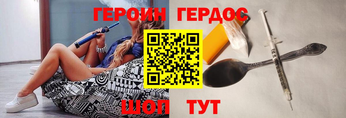 Советская Гавань  ГЕРОИН белый  Вход с VPN 