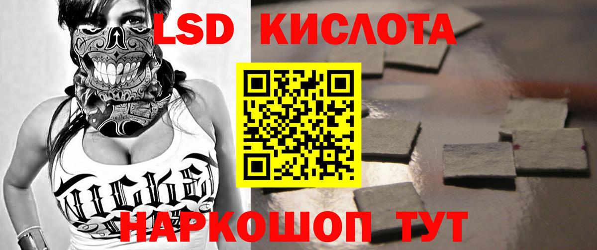 Советская Гавань  ЛСД экстази кислота  Вход с VPN  Лсд 25 экстази ecstasy 