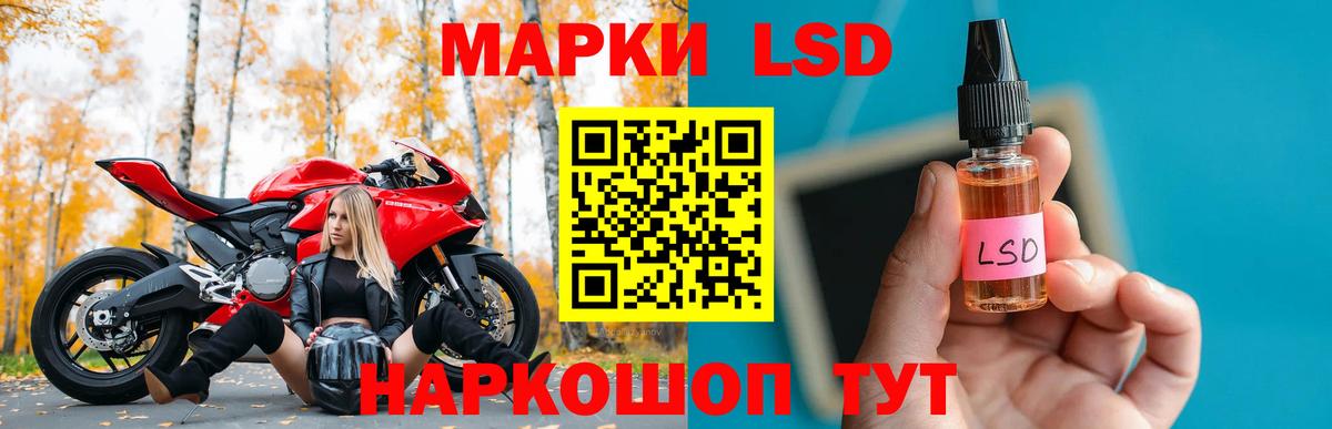 Лсд 25 экстази ecstasy Советская Гавань