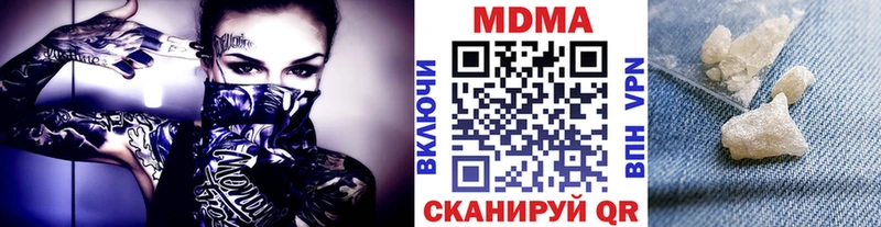 наркота  Советская Гавань  MDMA молли 
