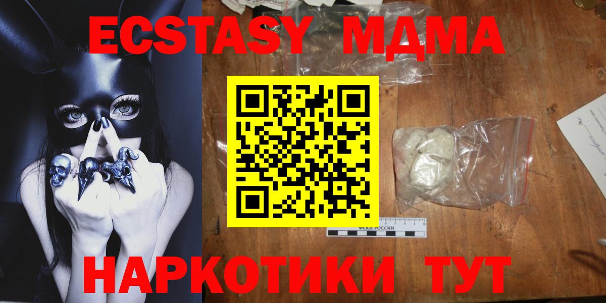 MDMA Molly  Вход с VPN  MDMA Molly  МДМА  Советская Гавань 
