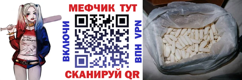 МЕФ мука Советская Гавань