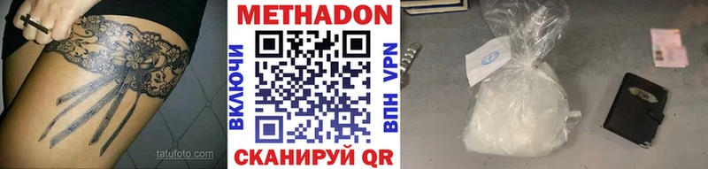 МЕТАДОН кристалл  магазин продажи   hydra tor  Советская Гавань 