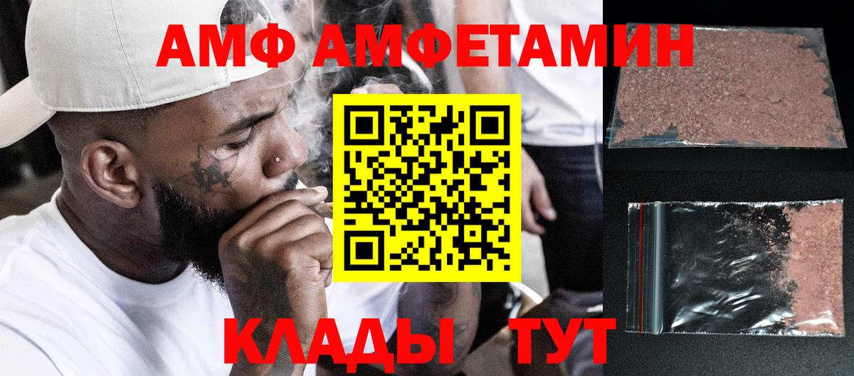 Первитин кристалл  Вход с VPN  Советская Гавань  Первитин кристалл 