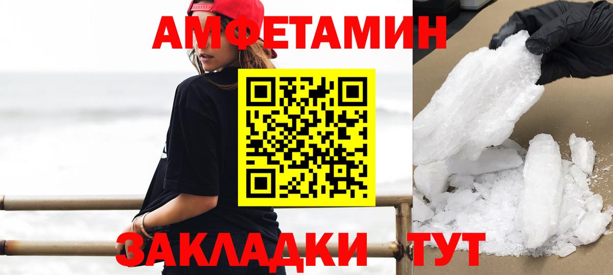Метамфетамин Methamphetamine Советская Гавань