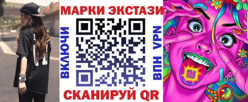 Наркотические марки 1500мкг  Советская Гавань 