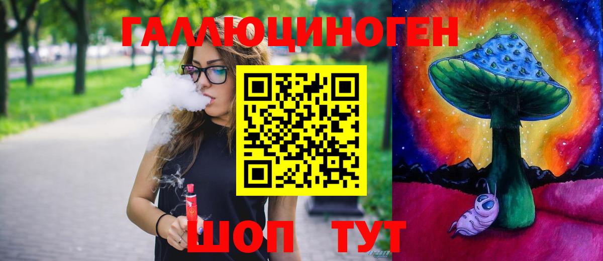 Псилоцибиновые грибы мухоморы  Галлюциногенные грибы Psilocybe  Вход с VPN  Советская Гавань 