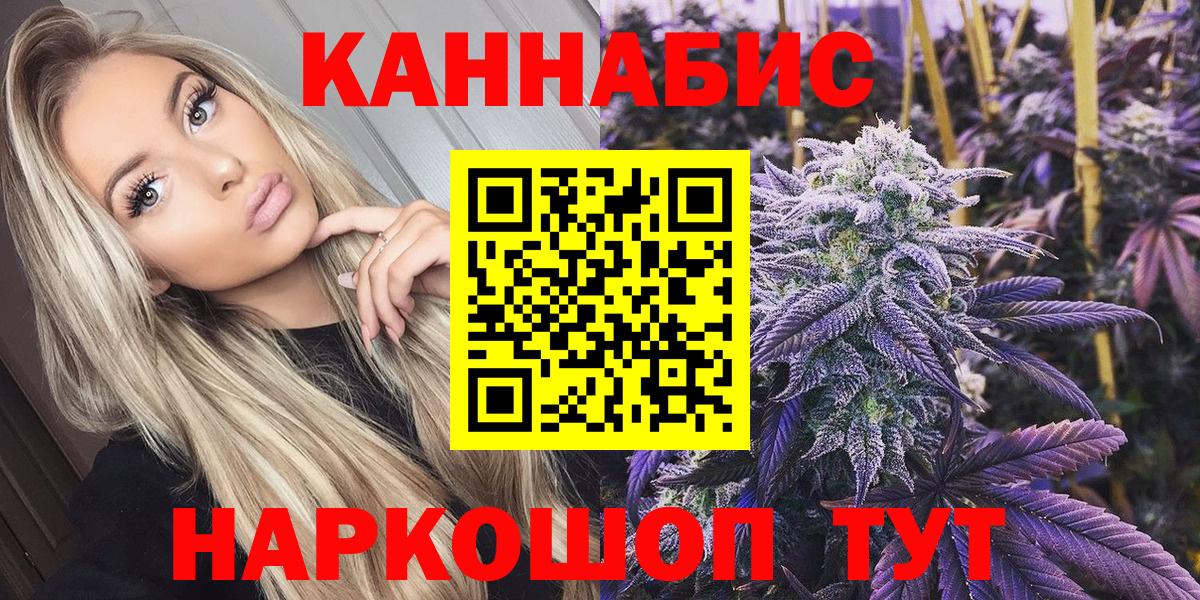 Каннабис план  Вход с VPN  Канабис MAZAR  Советская Гавань  Бошки Шишки THC 21% 